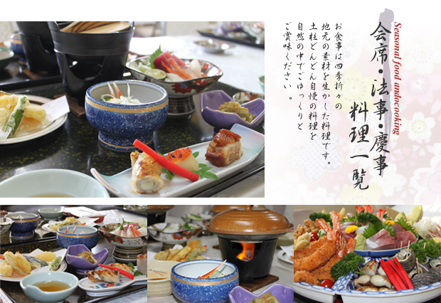 ご宴会場｜ご商談・会議・各種ご宴会・パーティー