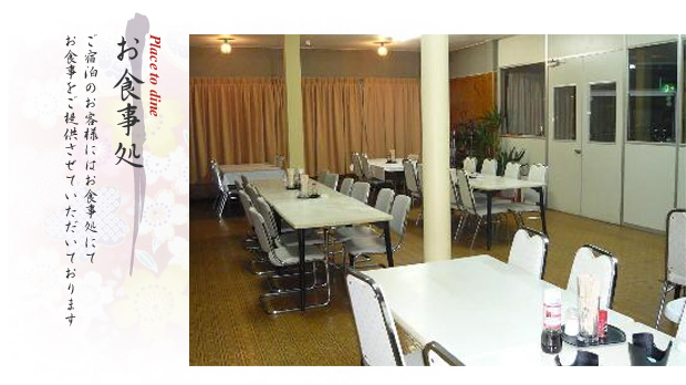 ご宴会場｜ご商談・会議・各種ご宴会・パーティー